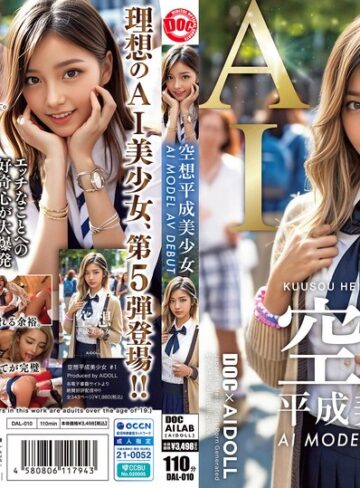 【無修正流出】空想平成美少女 AI MODEL AV DEBUT｜h_1711dal00010