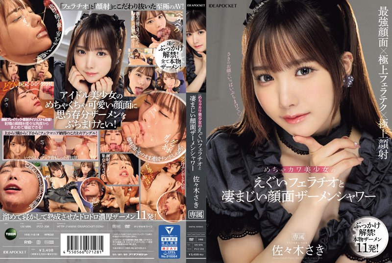 【無修正流出】めちゃカワ美少女のえぐいフェラチオと凄まじい顔面ザーメンシャワー 佐々木さき｜ipzz00208