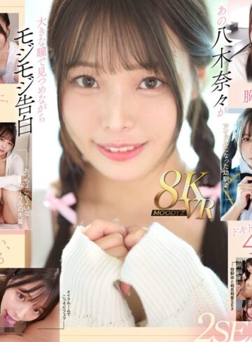 【無修正流出】【VR】何度転生を繰り返しても八木奈々に恥じらいながら告白されて超イチャイチャ恋人エッチできちゃう4つの世界線2SEX！146分！！｜mdvr00342