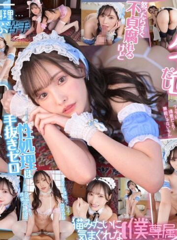 【無修正流出】【VR】ドジで、タメ口で、すぐ不貞腐れるけど なんだかんだ性処理ご奉仕だけは絶対に手を抜かない 正直で実直で可愛すぎる【僕専属】気まぐれメイド 新ありな｜mdvr00363