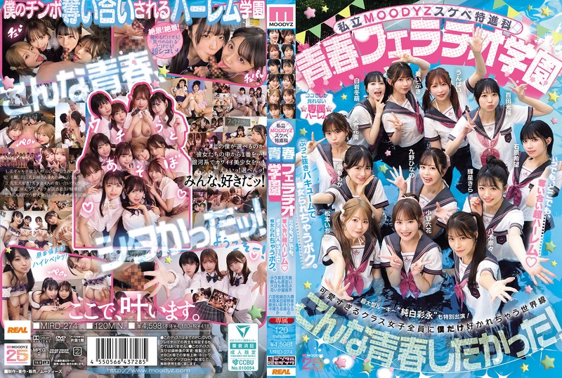 【無修正流出】私立MOODYZスケベ特進科 青春フェラチオ学園 いつでも、どこでも、奪い合い超ハーレム！ぶっこ抜きバキュームで痴女られちゃうボク。 MOODYZ創立25周年記念｜mird00274