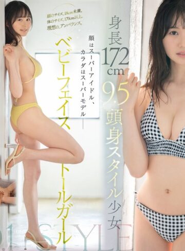 【無修正流出】新人NO.1STYLE 身長172cm 9.5頭身スタイル少女 小坂七香 AVデビュー｜sone00042