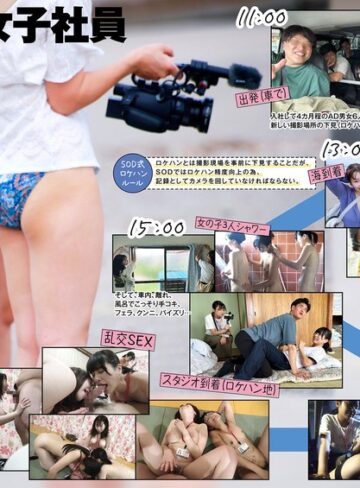 【無修正流出】新卒AD6人 ロケハン出張先でのSEX記録｜1sdjs00297