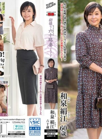 【無修正流出】初撮り六十路妻ドキュメント 和泉絹江｜h_086jrze00304