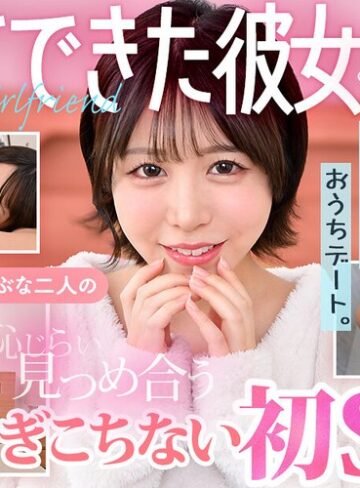 【無修正流出】【VR】初めてできた彼女とボクの自宅でおうちデート。うぶな二人の恥じらい見つめ合うぎこちない初SEX 柏木こなつ｜h_1711devr00037