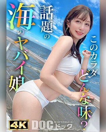 【無修正流出】【スタイル抜群ハーフ系ビキニ美女】海で助けてくれた子はノリも面倒見もいい最高の女！！程よい肉付きがそそるスレンダー美ボディ！プリプリ桃尻を震わせて敏感おま●こでイキまくり！夏だしまーいっかのノリで夏満開の大解放SEX！！【水着っ子ナンパ】【noa】 桃咲ノア｜h_1711maan01083