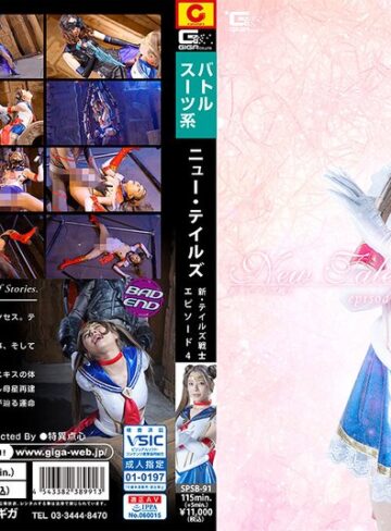 【無修正流出】New Tale’s 新・テイルズ戦士 episode_04｜h_173spsb00091