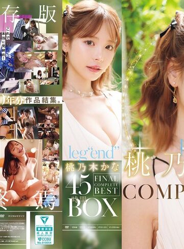 【無修正流出】leg’end’ 桃乃木かな FINAL COMPLETE BEST 45時間BOX｜ipok00025