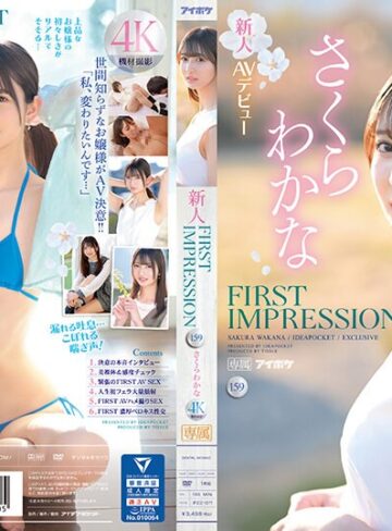 【無修正流出】FIRST IMPRESSION 159 美しく綺麗、品あるお嬢様、そしてエッチ… さくらわかな｜ipzz00071