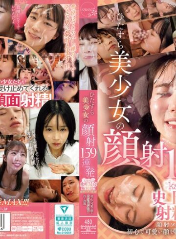 【無修正流出】ひたすら美少女の顔射159連発 kawaii*史上最高射精数！顔射ソムリエ厳選！初心で可愛い顔をぐっちょぐちょに汚し放題｜kwbd00392