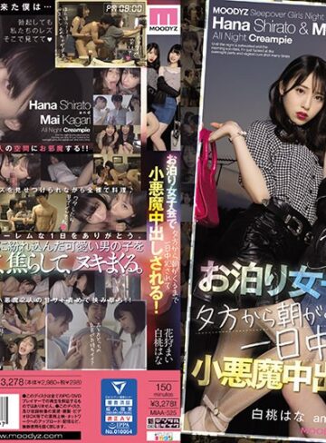 【無修正流出】女子会してるお宅にM男くんが突撃参加！ お泊り女子会で夕方から朝がくるまで一日中犯●れて小悪魔中出しされる！ 白桃はな 花狩まい｜miaa00525