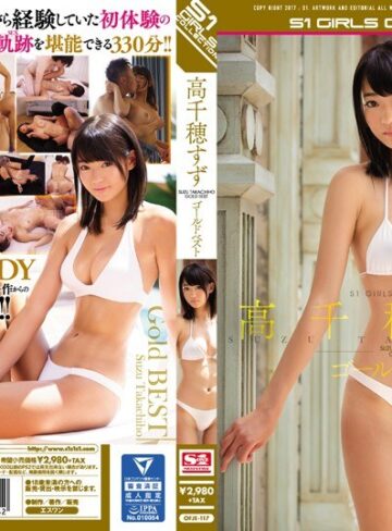 【無修正流出】高千穂すずゴールドベスト｜ofje00117