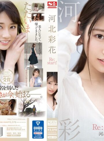 【無修正流出】河北彩花 Re:start！｜ssis00129