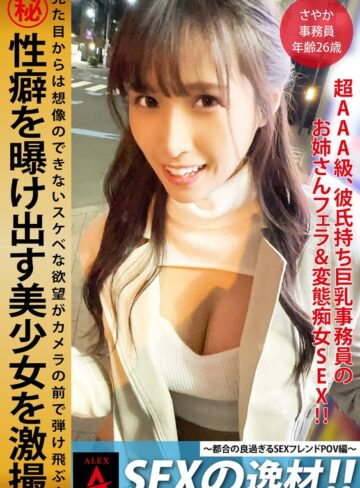 【無修正流出】SEXの逸材！！さやか｜1itza00003