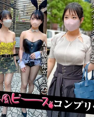 【無修正流出】002＃【春風ピース】/素人CLOVERコンプリートベストッ！｜1scbb00063