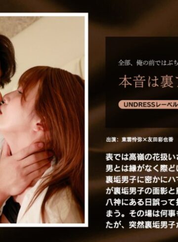 【無修正流出】本音は裏アカで―。｜1silku00111