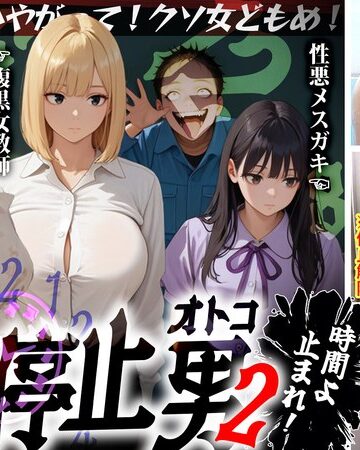 【無修正流出】【時間停止男2】 1スク水JDをプールで生ハメ 2お菓子パーティ中に乱入！！ナマイキ娘に悪戯ヤリたい放題♪ 3唯一優しかった爆乳〇師の裏の顔を知ってしまい悲しみの中出しSEX！！冴えないオジサンが時間停止で舐めた女どもに精子をブチ込む【妄想エロマン♯りか＆いと＆…｜1stcvs00035
