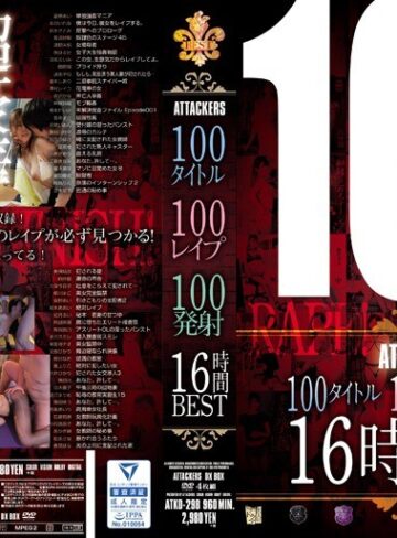 【無修正流出】100タイトル100レ●プ100発射16時間BEST｜atkd00298