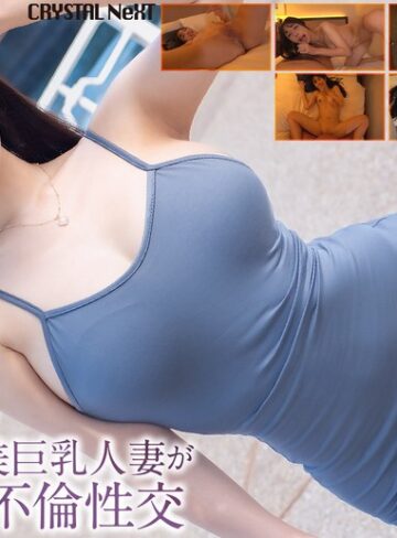 【無修正流出】【4K】セックスレスな美巨乳人妻がAV男優と不倫性交 小野坂ゆいか｜crnx00285