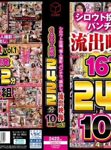 【無修正流出】シロウト投稿、個人撮影、パンチラ、顔出し、流出映像 vol.1 167連発2422分 10枚組｜h_1593cubez00001