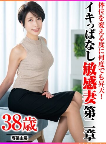 【無修正流出】体位を変える度に何度でも昇天！ イキっぱなし敏感妻第二章｜h_1640tyvm00379
