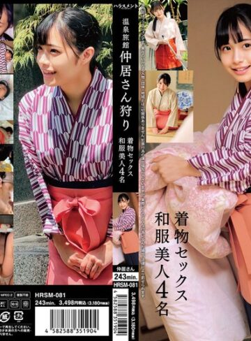 【無修正流出】温泉旅館 仲居さん狩り 着物セックス 和服美人4名｜h_1745hrsm00081