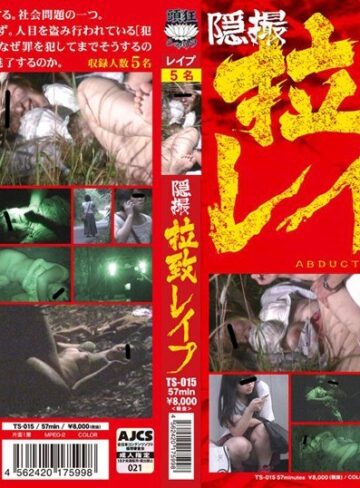 【無修正流出】隠撮 拉致レ●プ｜h_921ts00015