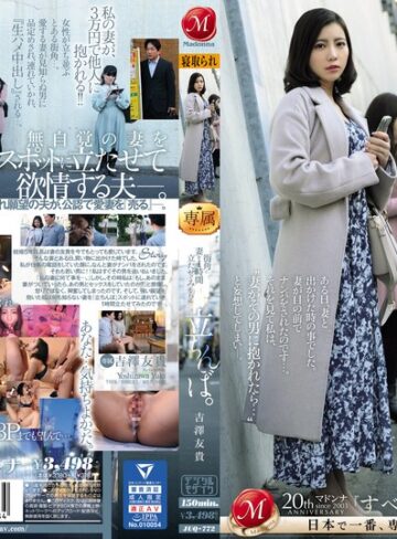【無修正流出】街角に妻を1時間立たせてみたら…。立ちんぼ 吉澤友貴｜juq00772