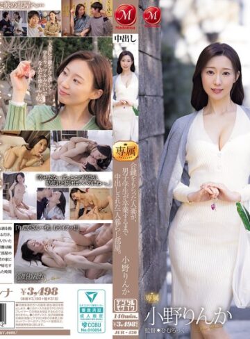 【無修正流出】合鍵をもらった人妻が、男子学生が卒業するまで中出しされた一人暮らし部屋。 小野りんか｜jur00430