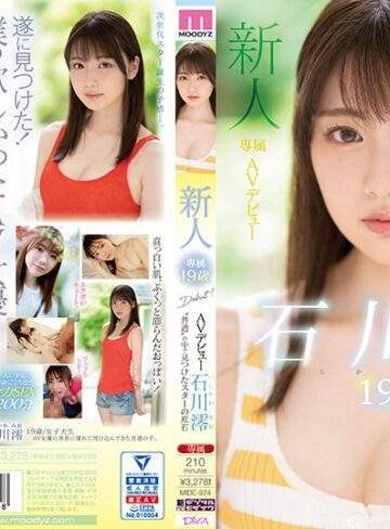 【無修正流出】新人 専属19歳AVデビュー ‘普通’の中で見つけたスターの原石 石川澪｜mide00974