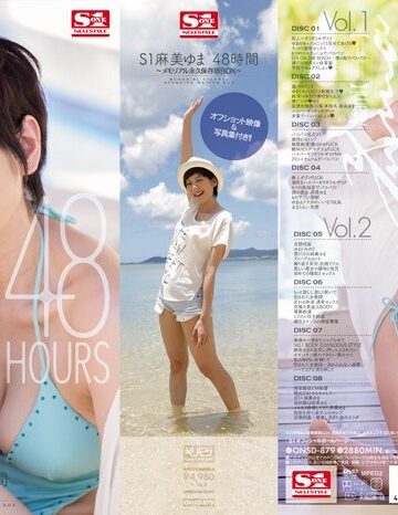 【無修正流出】S1麻美ゆま 48時間 ～メモリアル永久保存版BOX～｜onsd00879