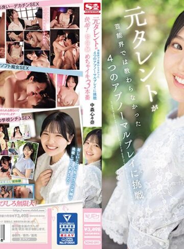 【無修正流出】元タレントが芸能界では教わらなかった4つのアブノーマルプレイに挑戦 快感！初・体・験めちゃイキ3本番 中森心々奈｜sone00091