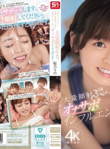 【無修正流出】笑顔でシコシコして、笑顔で顔射受け止めて、最高奉仕してくれる、大量顔射ぶっかけオナサポインフルエンサー 桜乃りの｜sone00812