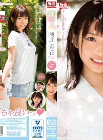 【無修正流出】新人NO.1STYLE 河北彩花AVデビュー｜ssni00190