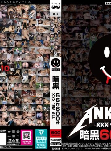 【無修正流出】暗黒66作600分 XXX ’EM ALL｜tchb00035