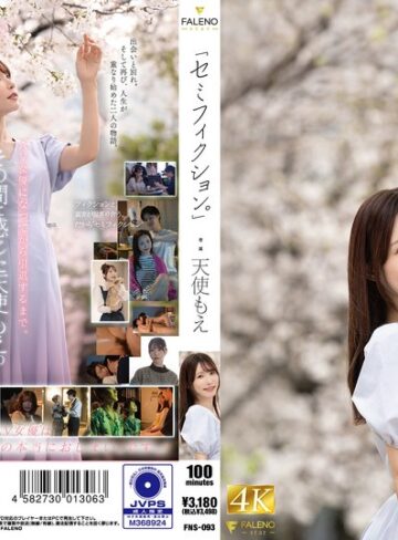 【無修正流出】「セミフィクション。」 天使もえ｜1fns00093