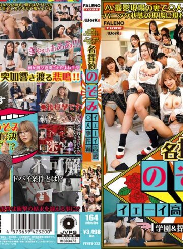 【無修正流出】【学園＆探偵AV企画】AV撮影現場の裏で〇人事件発生！？パニック状態の現場に現れた救世主！？名探偵のぞみ イエーイ高嶋〇人事件編 有村のぞみ｜1fthtd00223