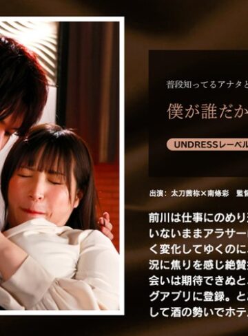 【無修正流出】僕が誰だかわかりませんか？｜1silk01961
