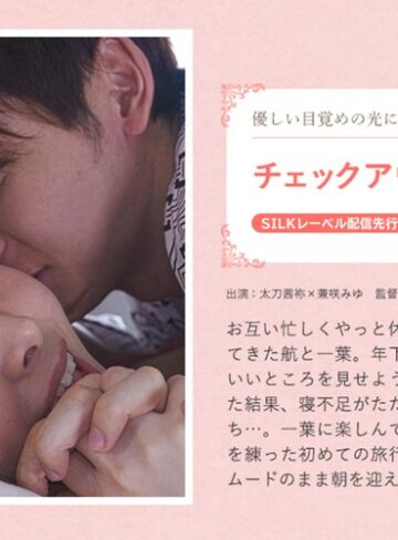 【無修正流出】チェックアウトの時間まで｜1silk02052