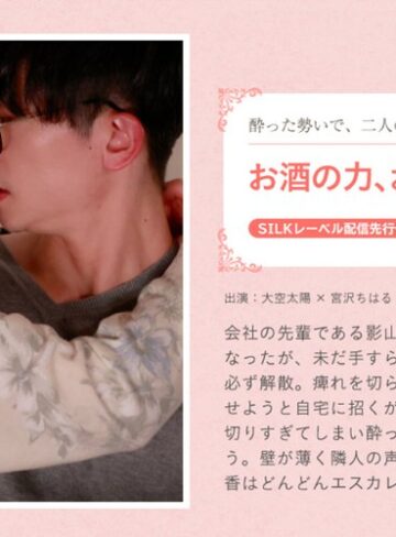 【無修正流出】お酒の力、お借りします。｜1silks00102