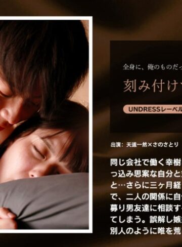 【無修正流出】刻み付けてあげる｜1silku00114