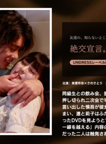 【無修正流出】絶交宣言。｜1silku00115