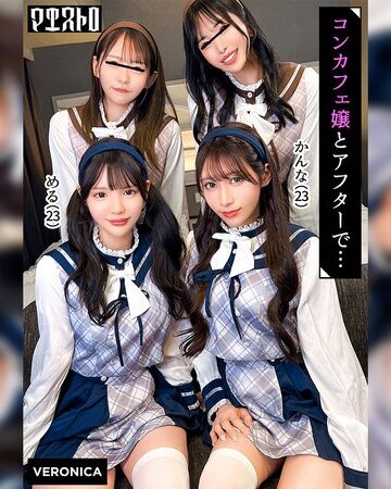 【無修正流出】圧巻スタイルのコンカフェ嬢4人と乱交SEX！美貌、美乳、美脚、美尻、全てが揃った四天王たちとLet’s宅飲み！あまりのフェロモンに居ても立っても居られない男達はハチャメチャにヤリまくってしまうっ！【かんな/める/あきほ/めいさ】Verかんな＆める｜1vrnc00099