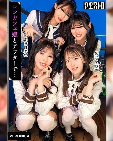 【無修正流出】圧巻スタイルのコンカフェ嬢4人と乱交SEX！美貌、美乳、美脚、美尻、全てが揃った四天王たちとLet’s宅飲み！あまりのフェロモンに居ても立っても居られない男達はハチャメチャにヤリまくってしまうっ！【かんな/める/あきほ/めいさ】Verあきほ＆めいさ｜1vrnc00100