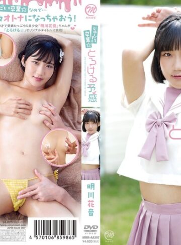 【無修正流出】明川花音 じゅーだい卒業☆とろける予感｜406mmraa00397