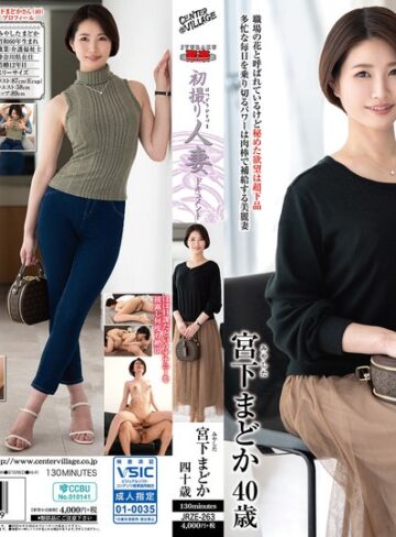 【無修正流出】初撮り人妻ドキュメント 宮下まどか｜h_086jrze00263