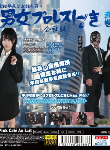 【無修正流出】富樫部長と女性社員の男女プロレスしごき-会社編- 弐巻｜h_1391ptak00002