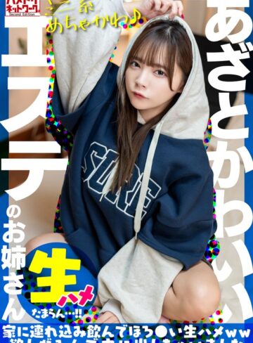 【無修正流出】【ミニ系めちゃかわ♪】あざとかわいいエステのお姉さんをナンパで捕獲。家に連れ込み飲んでほろ●い生ハメww欲しがるんで中に出しちゃいました【たまらん…！！】｜h_1472uinav00030