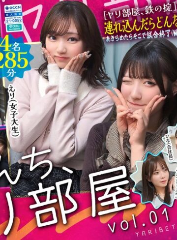 【無修正流出】俺らんち、ヤリ部屋 vol.01｜h_1711docd00099