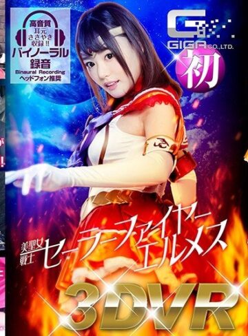 【無修正流出】【VR】美聖女戦士セーラーファイヤーエルメス｜h_173ghvr00001